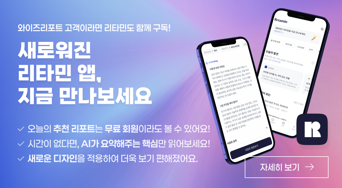 새로워진 리타민 앱, 지금 만나보세요