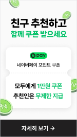 추천인 이벤트