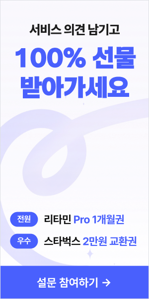 서비스 의견 남기기 이벤트 안내