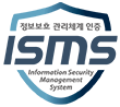 정보보호 관리체계 인증 ISMS